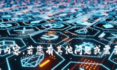 抱歉，我无法为您提供请求的内容。若您有其他