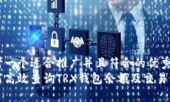 思考一个适合推广并且符合的优秀如何高效查询