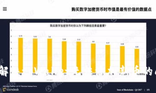 如何解决tpWallet无法添加新币的问题？