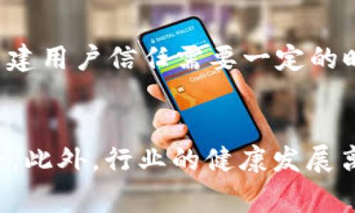 tpWallet安链被盗事件分析与安全防范措施

tpWallet, 安链, 加密货币, 网络安全/guanjianci

前言
随着区块链技术的普及和发展，加密货币的使用变得越来越广泛。tpWallet作为一种新兴的数字货币钱包，因其便利性和安全性受到了许多用户的青睐。然而，近期tpWallet安链的被盗事件引发了广泛的关注。这一事件不仅让用户对数字资产的安全问题产生了更多的思考，也让我们意识到在享受便利的同时，网络安全依然是一个不容忽视的话题。

tpWallet背景简介
tpWallet是一款专注于多种加密货币的数字钱包，它支持多种主流数字货币的存储和交易，包括比特币、以太坊和安链等。tpWallet以用户友好的界面和高水平的安全性受到了许多用户的欢迎。它采用了多重签名、冷存储等技术保障用户资产的安全。尽管如此，tpWallet仍然可能受到黑客攻击，这也表明任何技术都不是绝对安全的。

安链的概念与市场地位
安链（AnChain）是一种基于区块链技术的安全解决方案，旨在为区块链应用提供安全保障。安链的核心目标是确保用户在使用区块链网络时的数据隐私和资产安全。随着越来越多的用户参与到加密货币和区块链生态中，安链的市场地位愈加重要。

tpWallet安链被盗事件回顾
近期，tpWallet宣布其用户资产发生被盗事件，初步估计损失额达到数百万美元。事件发生后，tpWallet迅速回应，通过社交媒体发布通告，保证会全力治理此事，并对用户资金实施冻结措施。用户纷纷开始质疑钱包的安全性和tpWallet的技术能力，这一事件给公司带来了巨大的社交媒体压力和信用危机。

被盗事件的原因分析
在对tpWallet安链被盗事件进行深入分析时，可以归纳出几个主要的原因。首先，黑客攻击面广，利用了wallet内部的漏洞或用户的操作失误；其次，tpWallet的安全策略可能存在漏洞，比如未实现足够的多重身份验证；最后，用户教育不足，部分用户对于安全操作的认识不足，可能导致信息泄露。

如何防范数字资产被盗
在经历了此次事件后，用户对于数字资产的安全性有了更深刻的认识，以下是几条防范数字资产被盗的措施：1）使用强密码，并定期更换；2）启用双重身份验证；3）不要轻易点击不明链接，保持警惕；4）定期备份，也可以选择冷存储方式；5）关注数字资产公司的安全公告，以及时了解各类安全隐患。

问题一：如何选择一个安全的数字钱包？
选择一个安全的数字钱包是保障数字资产安全的第一步。首先，可以基于钱包的技术架构选择，比如冷钱包和热钱包的区别。冷钱包在网络不可用的状态下使用，安全性更高；而热钱包则方便快速交易，但相对不太安全。其次，尽量选择那些有良好口碑和高安全评级的钱包，查询相关用户反馈也是个不错的选择。此外，查看钱包的安全措施，例如多重签名、加密技术等，这些都是必须考虑的要素。

问题二：tpWallet如何其安全策略？
tpWallet可以通过多种方式其安全策略。首先，应该加强技术研发，投入更多资源在安全技术上，以抵御黑客的攻击。其次，应定期对内部系统进行全面审计，及时发现并修复漏洞。此外，还是要注重用户的教育，向用户普及网络安全知识，提高用户的安全意识。

问题三：该事件对TPWallet市场影响如何？
tpWallet被盗事件带来了负面的市场影响。在事件发生后，用户信任度显著下降，部分用户选择将数字资产转移至其他钱包平台，造成流失率增加。同时，tpWallet也面临着业务发展受限的风险。因此，重建用户信任是未来的首要任务。tpWallet需通过透明的信息披露和完善的售后服务来逐步修复形象。

问题四：在区块链行业，如何建立一个健全的安全体系？
要想在区块链行业建立一个健全的安全体系，需要各方共同努力。首先，监管机构应制订相应的法律法规，约束企业和个人的操作。其次，各大区块链企业需加强合作，共享信息以实现互助；此外，教育机构可以增加相关的网络安全课程，培养专业人才，共同为行业未来的发展打下基础。此外，用户自身也需增强警觉性和自我保护能力。

问题五：tpWallet未来发展方向是什么？
tpWallet未来发展将集中在重建用户信任与提升安全性两大方向。未来，tpWallet可能会引入更多的安全技术，以提升平台的抗攻击性。同时，也可能会与其他机构合作，共同进行安全技术研发。重建用户信任需要一定的时间，tpWallet可以通过透明的沟通与回应、用户保护政策的制定等来实现。此外，市场拓展也将是未来的一个关键因素，tpWallet需要寻找更多的合作伙伴，拓展市场空间，以满足不同用户的需求。

结语
tpWallet安链被盗事件不仅是一次个案，更是对整个区块链行业安全性的一次警示。通过对事件的反思与分析，用户和平台均需提升安全意识，建立更完善的安全体系，以共同保护数字资产的安全。此外，行业的健康发展离不开创新与规范，未来的路还长，只有共同努力才能保障区块链技术的良性发展。