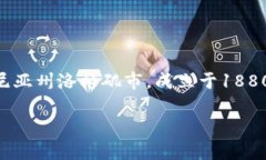 USC（University of Southern California）是美国南加州大