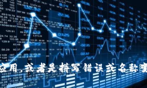截止到我最后更新的信息（2023年10月），没有名为“Tpwallet”的软件。可能是新近推出的应用，或者是拼写错误或名称变更。如果您有更多的信息或想要了解其他相关钱包软件的信息，请告诉我，我很乐意帮助您！
