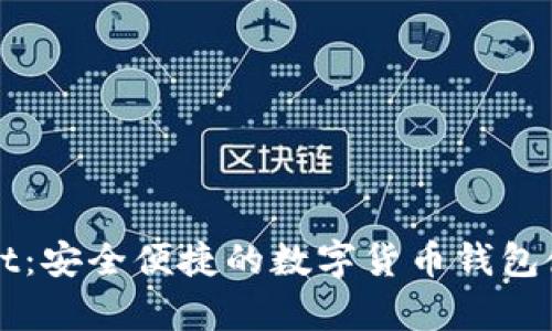 tpWallet：安全便捷的数字货币钱包使用指南