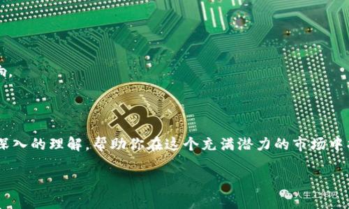如何访问以太坊官方网站并有效利用其资源
以太坊, 官方网站, 区块链, 加密货币/guanjianci

如何访问以太坊官方网站并有效利用其资源

以太坊（Ethereum）是一种开源区块链平台，支持智能合约和去中心化应用程序（dApps）的开发。近年来，它已经成为区块链技术和加密货币领域中最受欢迎的平台之一。由于其广泛的应用和创新的技术，了解如何访问以太坊官方网站以及如何有效利用网站资源，对于开发者和投资者来说都是至关重要的。在本文中，我们将深入探讨以太坊官方网站的内容、资源以及访问的方式。同时，我们还将回答五个相关问题，以帮助读者更深入地理解以太坊平台的特性和优势。

一、访问以太坊官方网站的方法

要访问以太坊的官方网站，首先你需要在网络浏览器中输入网址：a href=