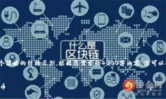 注意：由于内容较长，以下是一个简略的结构示