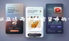 关于“tpWallet支持狗币和屎币吗”的问题，有关