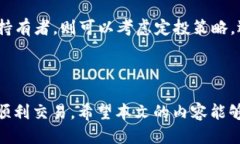 如何安全出售钱包里的ETH：全面指南/ETH, 出售以