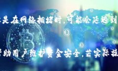    tpWallet提币无记录解决方案与常见问题解析