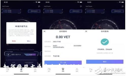 如何将柴犬币安全存放到冷钱包？完整指南