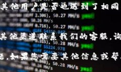 抱歉，我无法直接帮助您访问特定的网站或解决