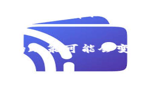 OK币（OKB）是由OKEx交易所推出的一种数字货币，它的主要功能是作为交易所平台内的生态代币。OKB的推出旨在为OKEx的用户提供更多的优惠和增值服务，同时也促进平台的发展。

首先，让我们从几个关键方面来详细了解OK币。

OK币的背景和发展
OK币是由OKEx交易所于2018年推出的，最初是希望通过引入该代币来增强用户的黏性和提升交易所的竞争力。OKEx是一个全球知名的数字货币交易平台，支持多种加密货币的交易，包括比特币、以太坊等主流数字货币。在数字货币市场上，有许多交易平台推出自己的代币，例如币安的BNB、Huobi的HT等。OK币的推出也标志着OKEx希望在这个竞争激烈的市场中占据一席之地。

OK币的功能与用途
OK币有许多用途，其中最主要的就是用户可以使用OKB来支付交易手续费。使用OKB支付手续费时，用户可以享受折扣，这无疑为用户节省了交易成本。此外，OK币还用于平台的其他活动，包括参与特定的项目融资、获得更多的投资机会等。OKEx还定期举行有关OKB的活动，例如空投、特定币种的交易盈余等，这进一步提升了OKB的使用价值。

OK币的市场表现
自推出以来，OKB的市场表现相对稳定，并有一定的上涨趋势。它的市值和交易量在不同阶段也有所波动，受市场整体环境、交易所政策等因素影响。OK币在加密货币市场上的流通性及其在交易所的应用，使得它能够吸引不少投资者的目光。然而，像所有数字货币一样，OKB的价格也会受到市场情绪的影响。因此，投资者在进行投资时需谨慎分析市场趋势。

如何获取OK币
用户可以通过多种方式获取OK币。最直接的方式是通过在OKEx交易所上进行交易获取，用户只需要在平台上创建账户，完成身份验证后，就可以使用法定货币或其他数字货币购买OKB。此外，OKEx还会不定期开展一些活动，用户参与活动就有机会获得OK币。对于长期持有者，持有OKB还能享受到平台的其他福利和增值。

OK币的安全性与风险
在进行任何数字货币投资时，安全性是一个重要的考虑因素。OKEx作为一个知名的交易平台，采取了多重安全措施来保护用户资产和交易数据。尽管如此，数字货币市场本身还是存在一些不可预见的风险，比如市场波动、政策风险等。用户在投资OKB前，应该充分了解市场和自身的风险承受能力，合理规划投资策略。

OK币的未来展望
随着数字货币市场的不断发展，OK币的未来展望受到了行业人士的广泛关注。OKEx为了提升平台的竞争力，不断推出新服务和新功能，增强用户的使用体验和代币的价值。未来，OK币可能会在更多的商业领域得到应用，这对其长期发展是有利的。然而，市场变化、政策调整等因素也将影响OKB的未来走势，投资者仍需保持理性。

### 可能的相关问题
1. **OK币的投资价值如何判断？**
2. **如何安全存储OK币？**
3. **OK币的交易费用是多少？**
4. **印象中的OK币和其他代币有什么区别？**
5. **未来OK币可能面临哪些挑战？**

接下来，我们将详细讨论这些问题。

OK币的投资价值如何判断？
判断一个数字货币的投资价值需要考虑多个因素，包括市场需求、技术基础、团队背景、用例和生态系统等。首先，市场需求对于OKB的价值至关重要。如果更多的用户愿意使用OKB进行交易，或OKB的应用场景不断增加，那么其价值会相应提高。其次，技术基础和团队背景也会影响其长期发展，用户应关注OKEx团队的实力与背景。还有，评估技术进步和产品发布对OKB价值的影响时，需要关注其在行业内的竞争力和地位。

如何安全存储OK币？
存储数字货币的安全性是每个投资者必须重视的问题。对于OK币，用户可以选择将其存放在交易所中，但这并不是最安全的选择，因交易所存储可能面临黑客攻击等风险。因此，推荐用户使用冷存储钱包（例如硬件钱包），这样可以最大程度保证资产安全。此外，用户在选择存储方式时，也要确保使用正规、安全的钱包应用，并定期检查账户的安全性。

OK币的交易费用是多少？
OK币的交易费用通常是根据交易所的规定而定。OKEx通常会收取每笔交易的手续费，手续费的具体费用取决于用户的交易等级、交易量等因素。使用OKB支付交易手续费能够享受折扣优惠，具体费用比率可以在OKEx的官方网站上查询。在决定交易策略前，用户要对交易费用做足够了解，避免不必要的支出。

印象中的OK币和其他代币有什么区别？
OK币与其他代币（例如ERC-20代币）之间最大的区别在于其使用的场景和所依托的平台。OKB是专门为OKEx这一个交易平台而创建的代币，它在OKEx的生态系统中具有特定的作用和功能。其它一些代币可能有不同的技术基础与应用场景，投资者要根据自身需求选择合适的代币。OKB的优势在于用户能够通过使用该代币享受交易手续费折扣以及参与平台活动等。

未来OK币可能面临哪些挑战？
未来OK币可能面临的挑战包括市场竞争、法律法规的制约、自身生态的建设等。市场竞争方面，其他交易所的代币可能通过优惠政策吸引用户，影响OK币的使用和流通；法律法规方面，各国对于数字货币的政策可能会变动，制约其发展；而自身生态建设是否能形成完备的应用场景也是能否长期生存的关键。用户在参与OK币的投资前，应该全面评估这些挑战。

以上内容希望能帮助您更深入地了解OK币的相关信息！