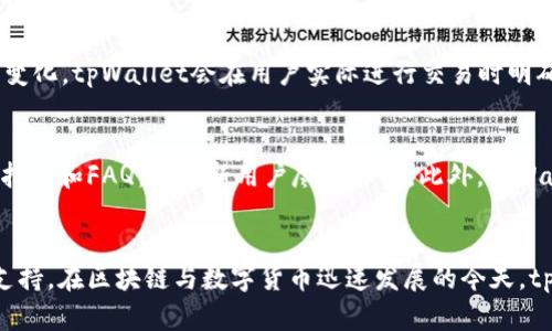 diaotitpWallet总部位置及相关信息解析/diaoti
tpWallet, 数字钱包, 区块链, 加密货币/guanjianci

tpWallet简介
tpWallet是一款专注于数字资产管理的移动钱包，其功能不仅包括多种加密货币的存储与转账，还支持去中心化应用的使用。随着区块链技术的不断发展，数字钱包的需求也日益增加，tpWallet凭借其用户友好的界面和强大的安全性站稳了市场。

tpWallet的总部在哪里？
tpWallet的总部位于新加坡。新加坡被誉为全球区块链和金融科技的热土，吸引了众多相关企业和初创公司落户。tpWallet选择在此设立总部，不仅有利于获取较为宽松的监管政策，还能与其他金融科技公司和区块链项目形成良好的合作生态。

tpWallet的功能
tpWallet提供多种多样的功能，包括但不限于：
ul
    listrong多种货币支持：/strong用户可以在tpWallet中存储和管理多种主流加密货币，比如比特币、以太坊、莱特币等。/li
    listrong去中心化交易平台：/strong用户能够在钱包内直接进行去中心化交易，确保资产的安全。/li
    listrong安全性：/strongtpWallet采用多重身份验证机制，保护用户的数字资产安全。/li
    listrong易用性：/strong设计界面，便于用户快速上手。/li
/ul

tpWallet的市场定位
tpWallet明确其目标市场为数字资产日益普及的年轻用户群体，尤其是那些对区块链技术和数字货币有浓厚兴趣的用户。通过提供具有竞争力的手续费、便捷的用户体验以及丰富的增值服务，tpWallet希望在激烈的市场中脱颖而出。

tpWallet的竞争优势
市场上存在很多数字钱包，在这样的竞争环境中，tpWallet的优势主要体现在以下几个方面：
ul
    listrong技术支持：/strongtpWallet依托强大的技术团队，持续进行技术升级，以满足用户不断变化的需求。/li
    listrong用户社区：/strong建立了活跃的用户社区，通过用户反馈不断产品。/li
    listrong教育培训：/strong定期举办线上线下的教育活动，提升用户对数字货币的认识和使用能力。/li
/ul

常见问题解答

1. tpWallet的安全性如何保障？
tpWallet将安全性放在了首位，通过多重安全措施保障用户资产的安全性。首先，tpWallet采用256位AES加密技术，对用户的私钥进行加密存储，确保即便在黑客攻击下，也无法轻易获取用户的资产。此外，tpWallet还设置了两步验证，用户在登录和进行交易时都需要通过手机验证码进行确认。定期的安全审计和团队的技术更新也是tpWallet保持安全的重要手段。举报：

2. 如何在tpWallet中购买加密货币？
在tpWallet中购买加密货币的流程相对简单。用户首先需要下载并安装tpWallet应用，然后进行注册和身份验证。接下来，用户可以选择“购买”功能，系统会提示用户选择希望购买的加密货币及金额。在确认无误后，用户选择支付方式，tpWallet支持的支付方式包括信用卡、借记卡以及其他数字钱包。付款完成后，加密货币会立刻到账，用户可以在钱包中进行查看和管理。

3. tpWallet支持哪些加密货币？
目前，tpWallet支持主流的多种加密货币，包括比特币（BTC）、以太坊（ETH）、瑞波币（XRP）、莱特币（LTC）、比特币现金（BCH）等。未来，tpWallet计划通过更新迭代，逐步增加对更多潜在高价值加密资产的支持，以满足市场的需求。

4. tpWallet的交易手续费是多少？
tpWallet的交易手续费因交易类型和平台策略而有所不同。一般来说，转账加密货币的手续费相对较低，而在去中心化交易平台内进行交易可能会根据市场波动而变化。tpWallet会在用户实际进行交易时明确显示手续费，以帮助用户做出明智的决策。平台会定期根据市场竞争情况进行调整，努力保持交易费用的合理性。

5. tpWallet对新用户是否友好？
tpWallet非常注重用户的使用体验，特别是新用户的引导。设计团队在界面上采用简约风格，确保用户可以快速理解各项功能。注册后，tpWallet会提供详细的使用指南和FAQ，帮助新用户尽快上手。此外，tpWallet还会通过社区活动和在线培训提升用户的使用技能，让每一位用户都能享受到数字化资产管理的便利。

总结
tpWallet作为一款新兴的数字钱包，凭借其便捷、安全的特点迅速在市场中占有一席之地。无论是新手用户还是有经验的投资者，tpWallet都能提供合适的服务与支持。在区块链与数字货币迅速发展的今天，tpWallet展现出了良好的前景和竞争潜力。