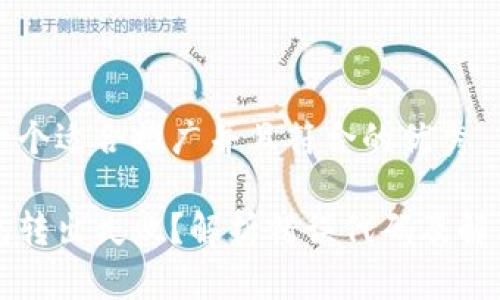 思考一个适合推广并且符合的优秀

冷钱包转出失败？解析错误代码及解决方法