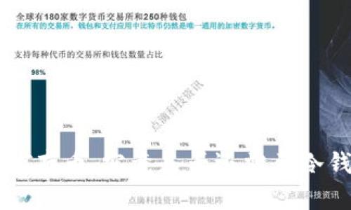 10万USDT存币，究竟是否还需要冷钱包保护？