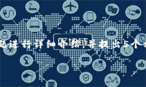 在这个讨论中，我将围绕“如何修改tpWallet里面的参数”这个主题进行详细介绍，并提出5个相关问题进行深入探讨。首先，我将提供一个的及其相关的关键词。

如何修改tpWallet参数？彻底学习设置与技巧