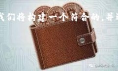 为了满足您的需求，我们来讨论如何在tpWallet中购