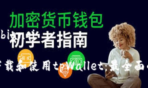 bianqi/bianqi

 如何下载和使用tpWallet：最全面的指南 