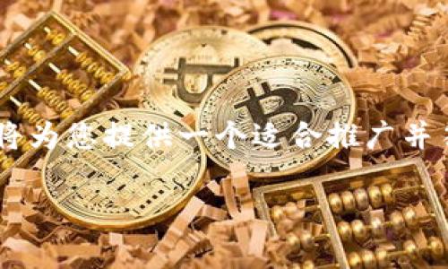 关于“tpWallet网址格式怎么设置”这个主题，我将为您提供一个适合推广并符合的，相关关键词，以及详细的内容和问题解答。

如何正确设置tpWallet网址格式：全面指南