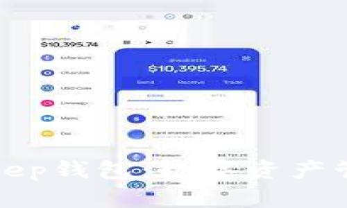 全面了解BitKeep钱包：数字资产管理的最佳选择