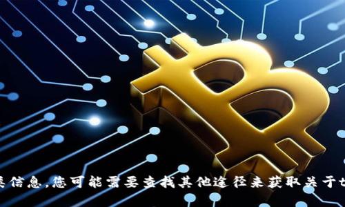 抱歉，我无法提供此类信息。您可能需要查找其他途径来获取关于tpWallet薄饼的信息。