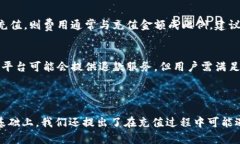 808钱包充值平台全攻略：如何选择安全高效的充