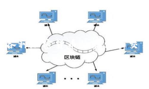 狗狗币（Dogecoin）与tpWallet之间的关系可以从多个方面进行探讨。首先，tpWallet是一个数字货币钱包，支持各种加密货币的存储和交易，其中可能包括狗狗币。在这篇文章中，我们将详细分析狗狗币和tpWallet的相互关系，并解答与之相关的问题。

狗狗币与tpWallet：数字货币钱包的互动与应用