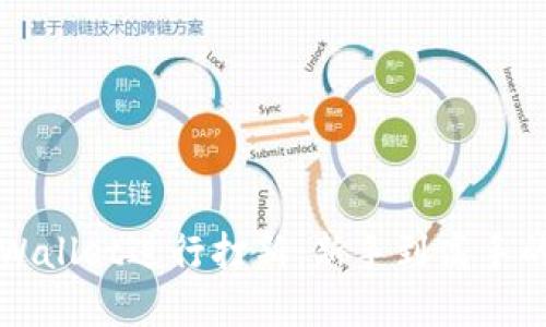 如何使用tpWallet进行打新：新手到高手的全方位指南