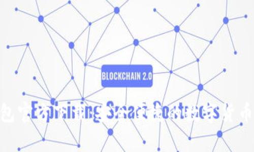 Bitpie钱包官方下载：安全便捷的数字货币管理工具