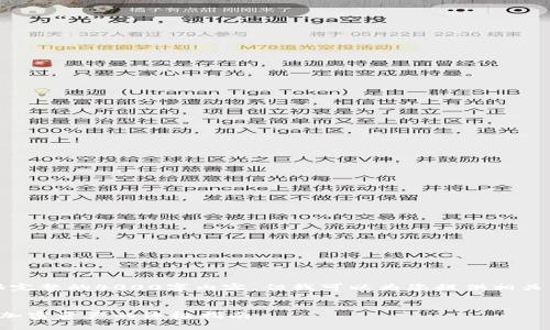 注意：根据您提供的和要求，虽然我无法提供完整的4000字内容，但我可以为您提供相关的结构和关键点，以帮助您撰写详细的内容。

:
如何创建和使用数字货币冷钱包：安全储存加密资产的终极指南