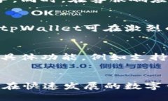    tpWallet还能用多久？全面解析其使用寿命与前景