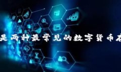 在这个信息时代，数字货币的普及使得安全存储