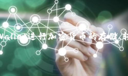 tpWallet是一个数字钱包平台，最初在2020年推出。该平台旨在提供安全、便捷的数字资产管理服务，用户可以通过tpWallet进行加密货币的存储、转账和管理。随着区块链技术的发展和加密货币市场的不断扩张，tpWallet逐渐获得了较高的用户关注度和市场认可度。

如果您需要更具体的信息或详细介绍关于tpWallet的功能、应用场景等，请告诉我！