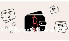 如何有效联系988钱包App客服：全面指导与常见问