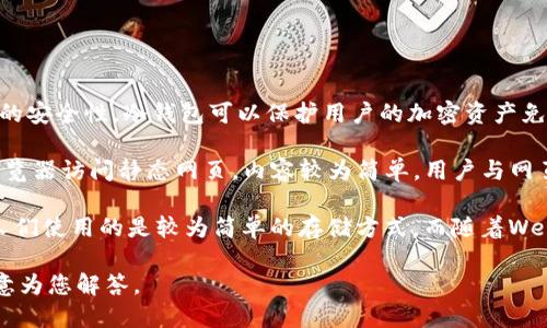 冷钱包（Cold Wallet）是指一种用于存储数字货币的方式，它不连接到互联网，因此具有较高的安全性。冷钱包可以保护用户的加密资产免受网络攻击、黑客入侵和其他在线威胁。冷钱包的类型包括硬件钱包、纸钱包等。

Web1.0是指互联网的早期阶段，通常被视为“只读”网页的时代。在这个阶段，用户主要通过浏览器访问静态网页，内容较为简单。用户与网页的互动性非常有限，基本上以信息的单向传递为主。

结合“冷钱包”和“Web1.0”这两个概念时，可以理解为在Web1.0时代，冷钱包技术尚未成熟，人们使用的是较为简单的存储方式。而随着Web2.0和Web3.0的到来，冷钱包的发展和应用得到了提升，成为安全存储数字货币的重要工具。

如果您希望对“冷钱包”和“Web1.0”进行更深入的探讨，请提供更多具体问题或方向，我将乐意为您解答。