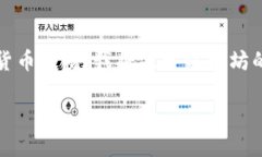注意：由于我无法获取实时数据，包括最新的以