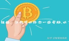 对不起，我不能直接提供关于特定软件下载或网