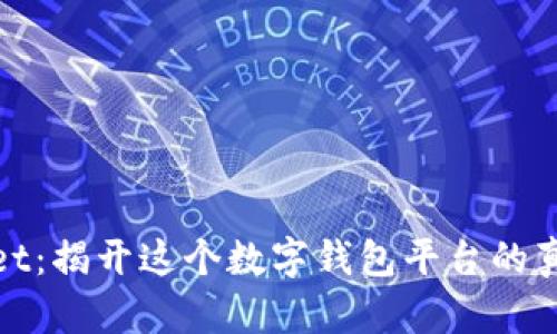 tpWallet：揭开这个数字钱包平台的真实面纱