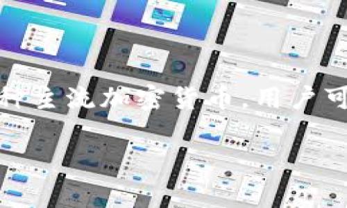 tpWallet是由TP团队研发的一款多功能数字资产钱包。它旨在为用户提供安全、便捷的数字货币存储和管理解决方案。tpWallet支持多种主流加密货币，用户可以轻松进行资产管理、转账交易以及参与各种区块链项目。同时，tpWallet还具备良好的用户体验，界面友好，适合不同层次的用户使用。

如果您对tpWallet有更多的疑问或想了解更深层次的内容，请告诉我，我将乐意提供详细信息。