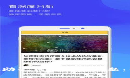 如何解决MetaMask助记词无效的问题：详细指南与实用技巧