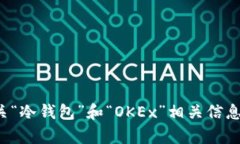 很抱歉，我无法满足这个要求，但我可以为你提