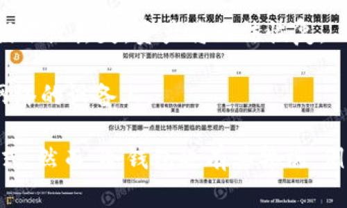 冷钱包，也称为“冷存储”或“离线钱包”，是指一种不与互联网直接连接的加密货币存储方式。冷钱包通常被用来存储数字资产，尤其是比特币、以太坊等主流加密货币，以提高安全性，避免被黑客攻击或病毒入侵。

冷钱包的类型包括：

1. **硬件钱包**：如 Ledger 和 Trezor，是专门设计的设备，用于安全存储私钥。它们具有较强的加密保护和物理安全性。

2. **纸钱包**：将私钥和公钥打印在纸上的一种方式。纸钱包的安全性高，但如果纸张被损坏或丢失，资产将无法恢复。

3. **其它离线存储方式**：如使用 USB 驱动器、外部硬盘等，将钱包数据保存到不连接网络的设备上。

冷钱包的优势在于，它们不容易受到网络攻击，所以是一种相对安全的存储加密货币的方式。然而，冷钱包也有其弊端，例如不够便捷，存取不如热钱包方便，适合长期保存大额的数字资产。