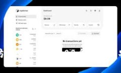 如何在以太坊转账中实现100个确认的安全性与效