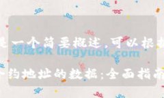 文档内容较多，下面是一个简要概述，可以根据