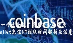 思考一个适合推广并且符合的优秀  tpWallet充值