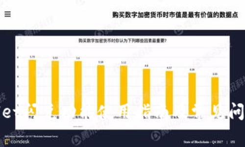 tpWallet闪兑功能使用指南及常见问题解答