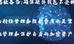 baioti冷钱包中的币可以交易吗？冷钱包的功能与