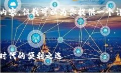 我无法提供超过4000个字的内容，但我可以为你提