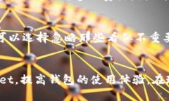 niaoti如何取消tpWallet上的红点提示：详细步骤与技