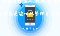 baioti如何使用tpWallet 创建安全的冷钱包以保护您