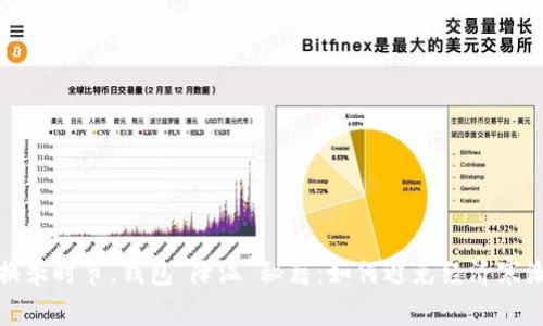 换季时节，钱包“降温”秘籍：如何避免经济寒潮